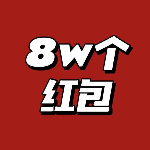 驸马请回答领红包图标