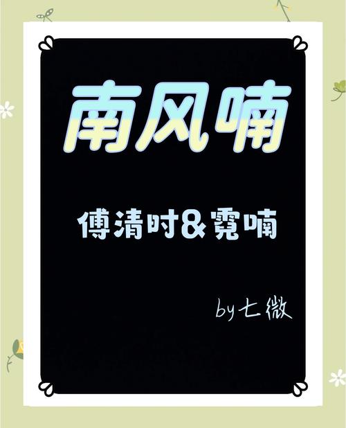 南风小说手机版截图