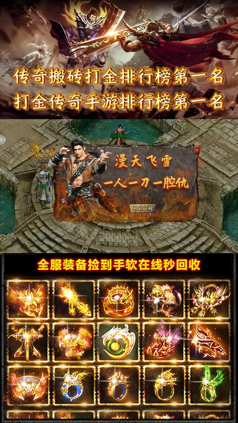 九百打金传奇官网版图标