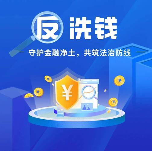 反洗钱知识线上知