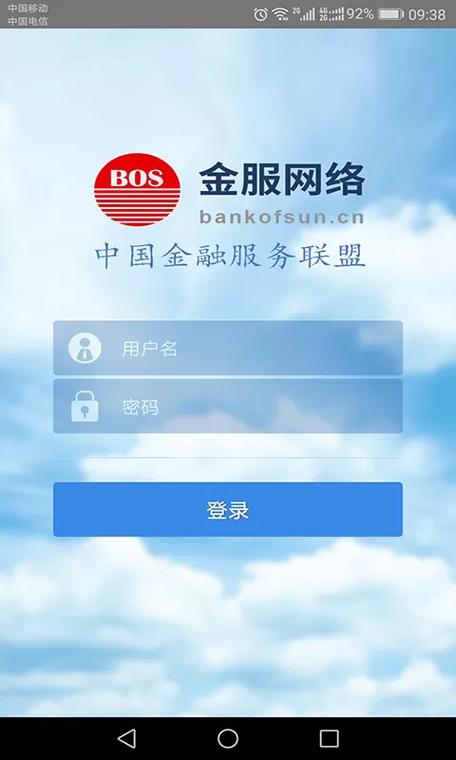 网盛金宝手机版截图