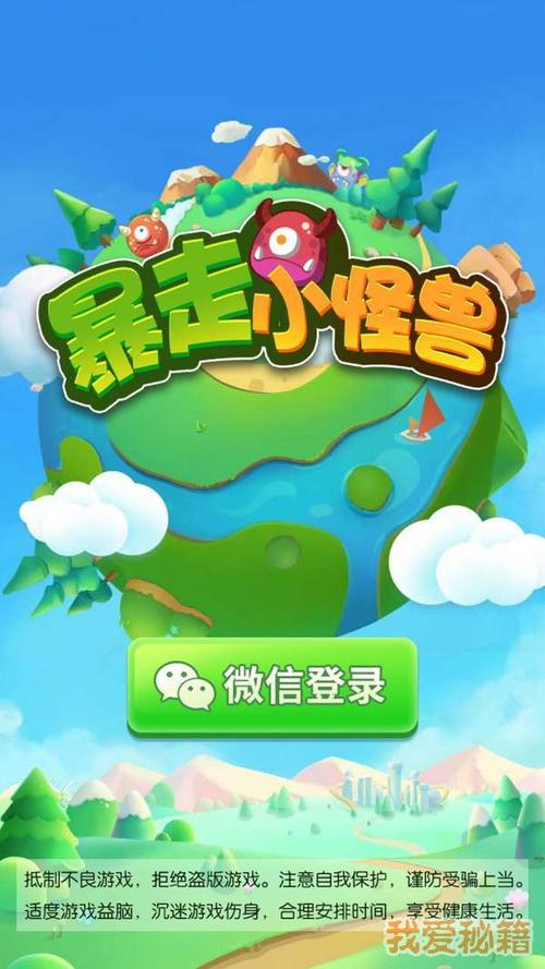 暴走小怪兽红包版app官方最新版图标