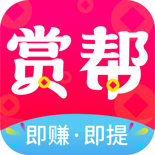 赏趣帮v003