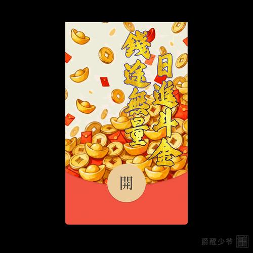 wx威信群红包不