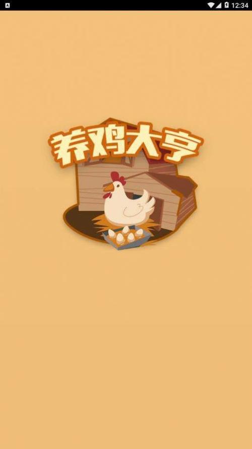 养鸡大亨手机版缩略图