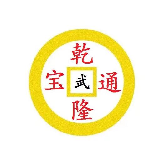 乾隆抢红包授权码缩略图