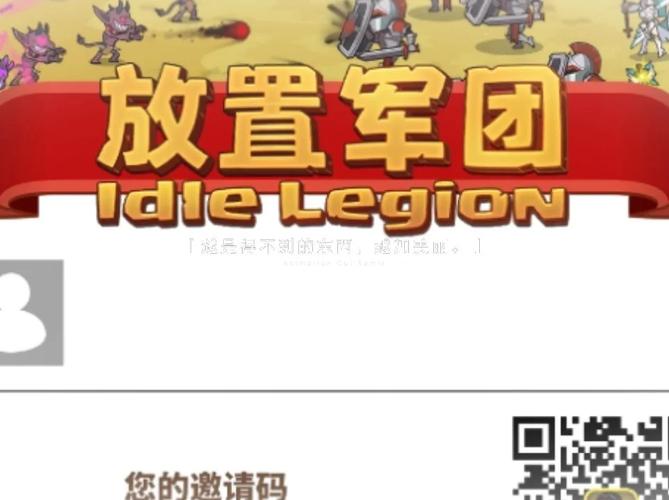 放置术士领红包游
