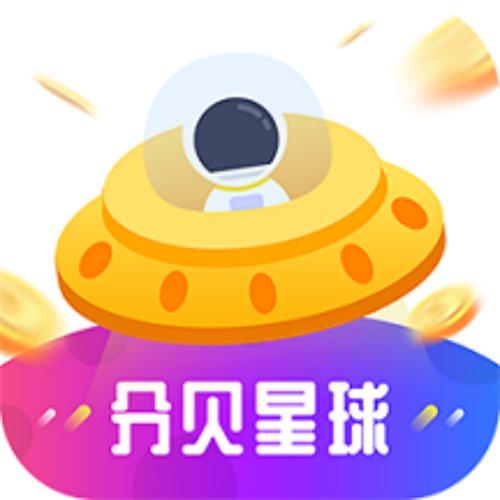分贝星球免邀请码