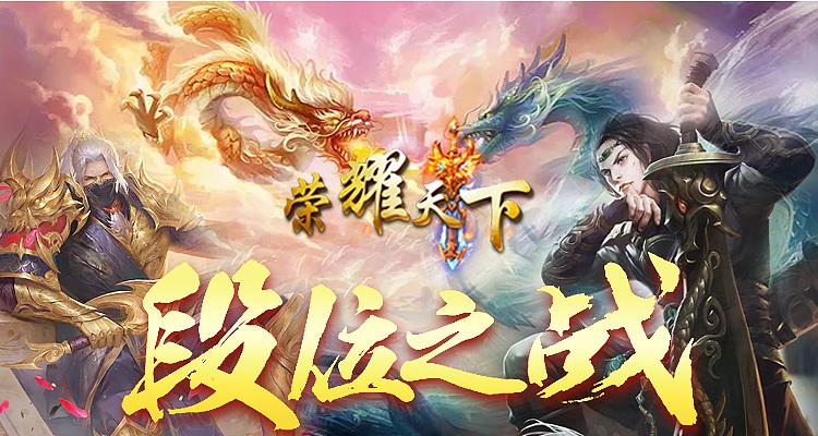 荣耀天下最新版