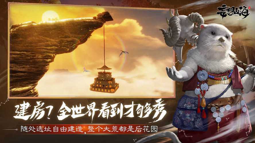 妄想山海脚本辅助