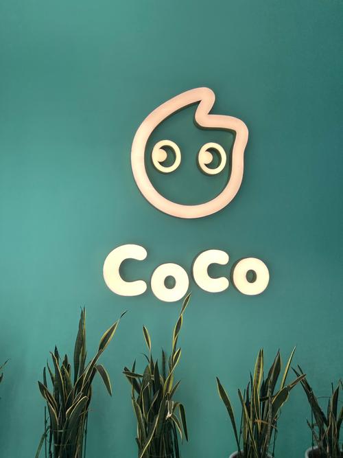 COCO挖矿v1