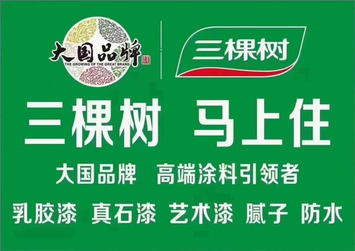 三棵树接单赚钱app