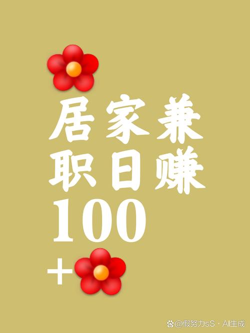 宅任务推广赚钱