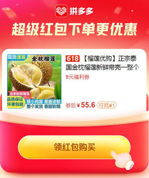 榴莲赚钱红包版