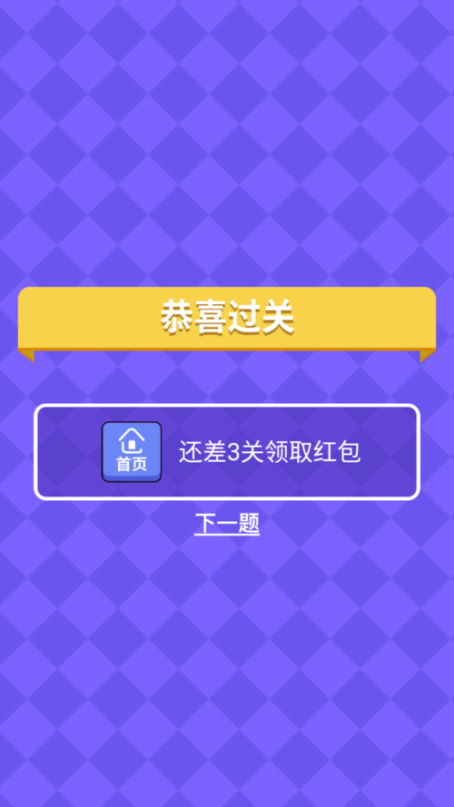 答题小超人猜歌游戏红包版