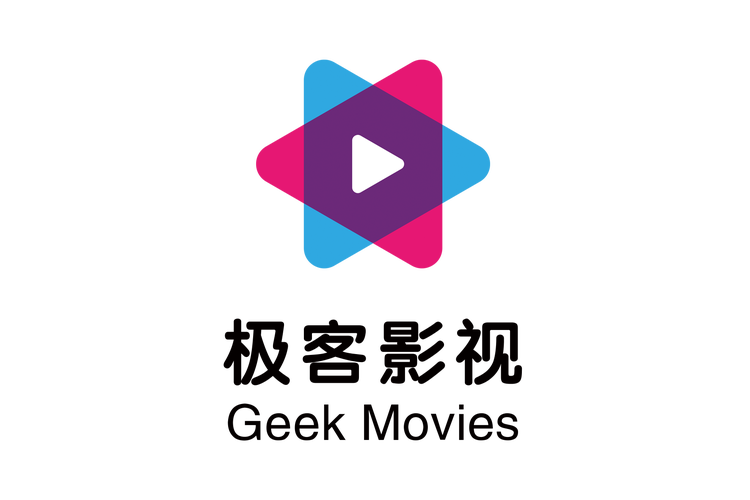 极客影视官网版