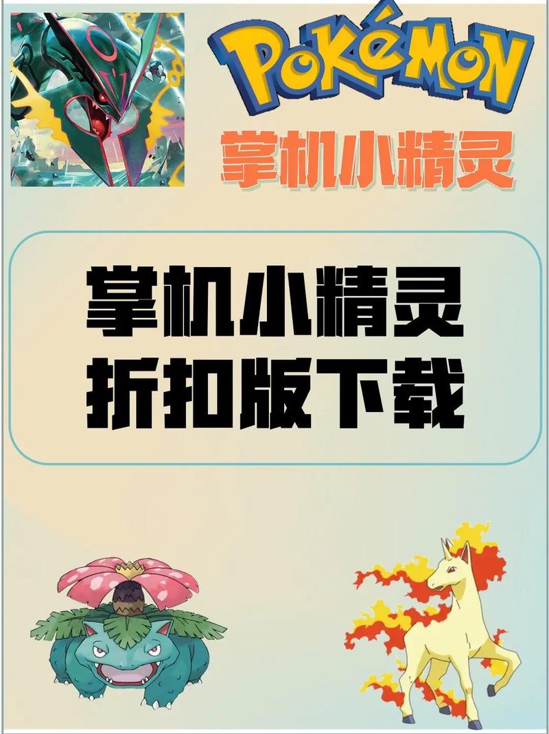 掌上精灵手机缩略图