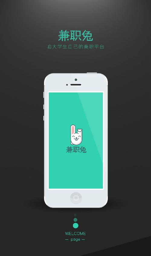 优兔兼职客户端