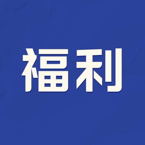 简易传正式版福利