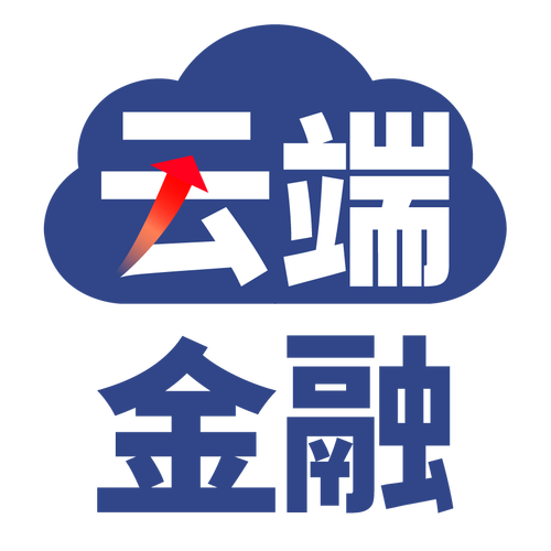 云端金融安装截图