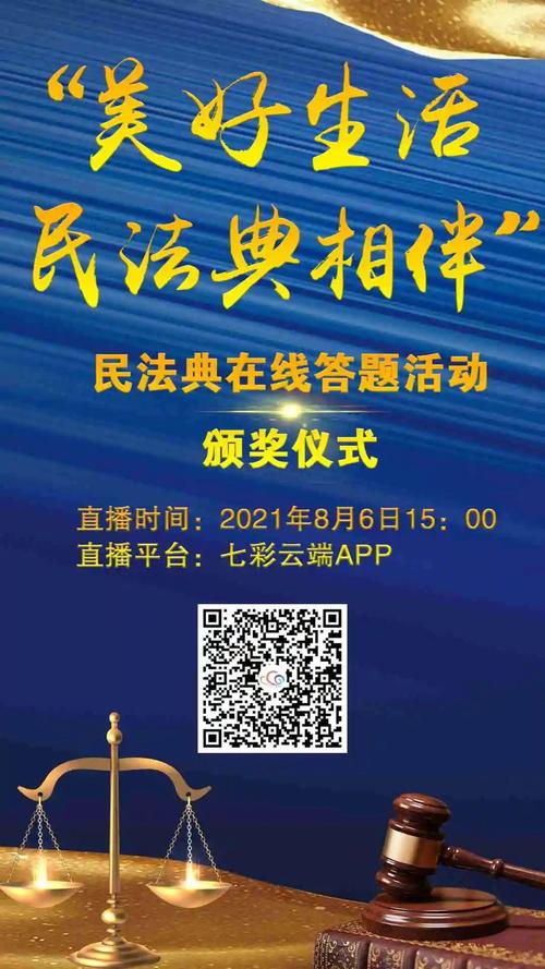 云南民法典走进生