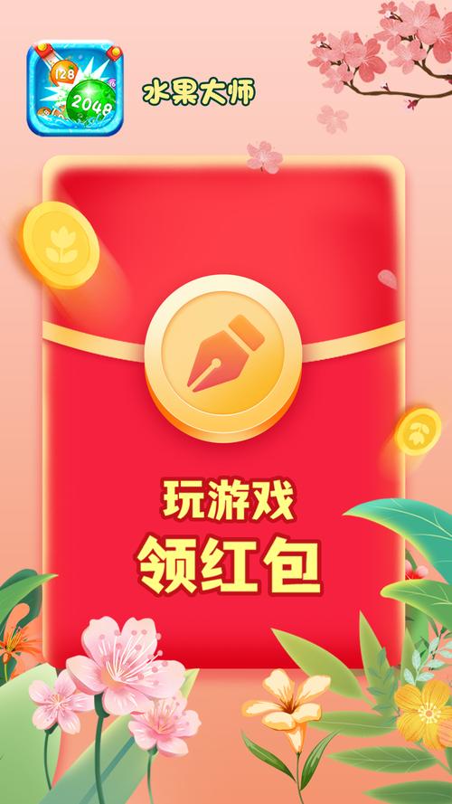 砸水果赚钱红包版截图