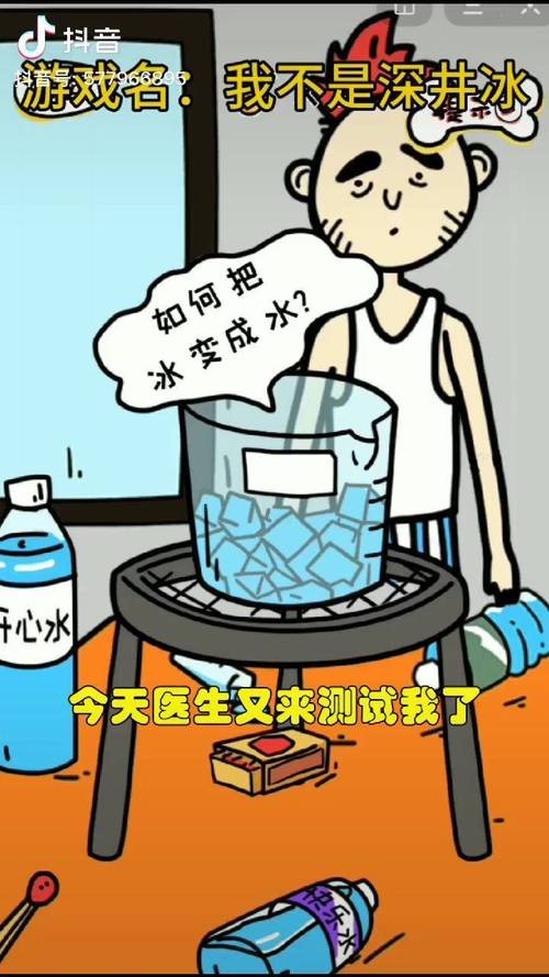 我不是深井冰官方