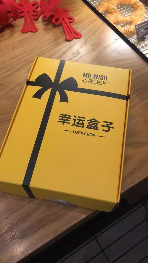 一块幸运盒子手机