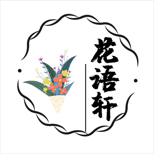 岁岁花截图