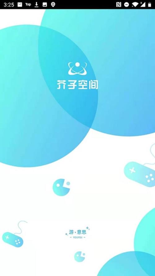 芥子空间app图标