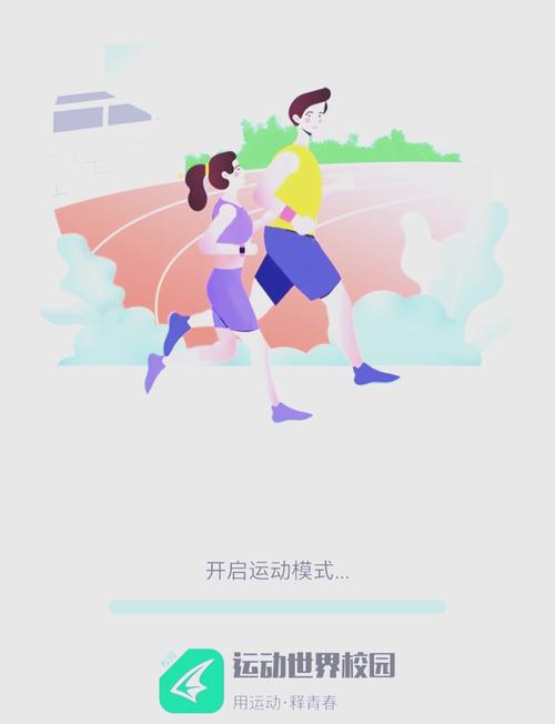 跑步指南
