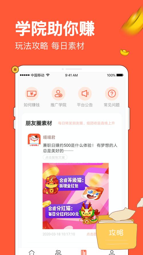 开心养猫分红手机