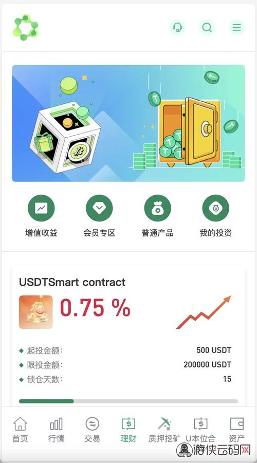 ASC钱包挖矿
