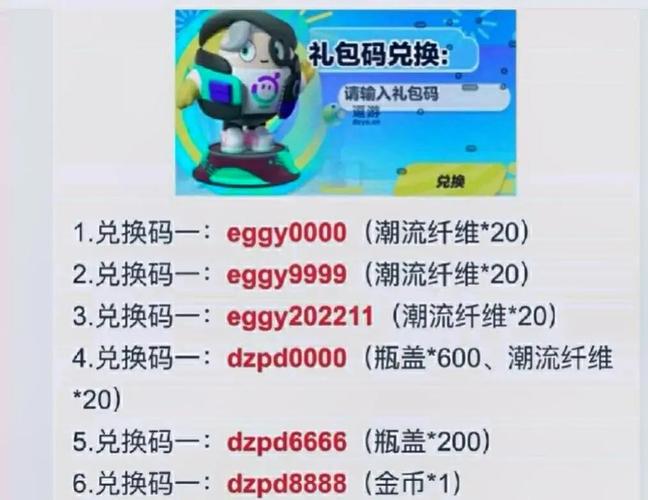 万能激活码永久皮肤2021图标