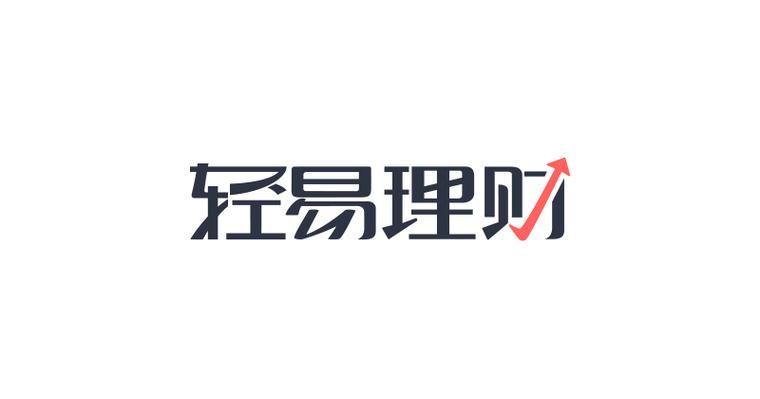 轻易理财官网平台