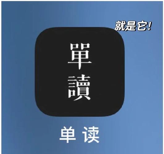 单读截图