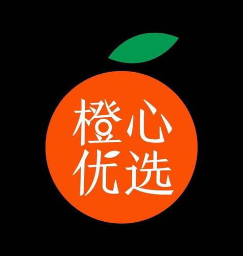 橙心优选送东西