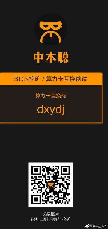 挖矿直播二维码手截图