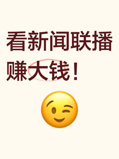 花样头条看新闻赚游戏截图