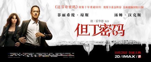 但丁密码