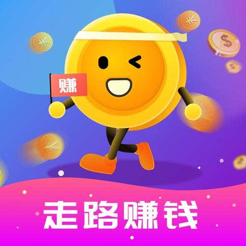 步多赚软件
