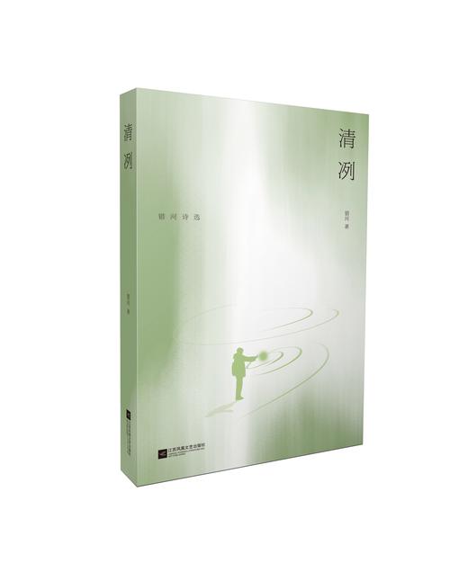 清冽小说免费阅读