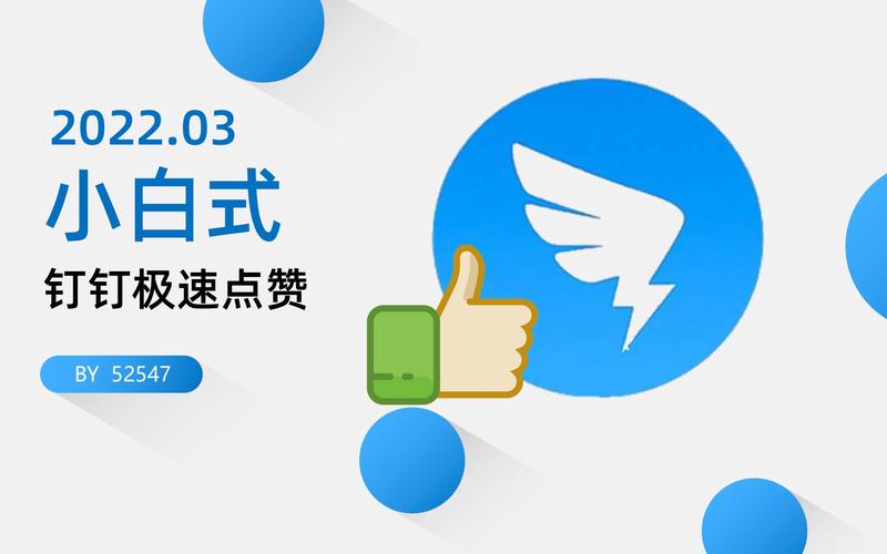丁丁点赞赚钱版图标