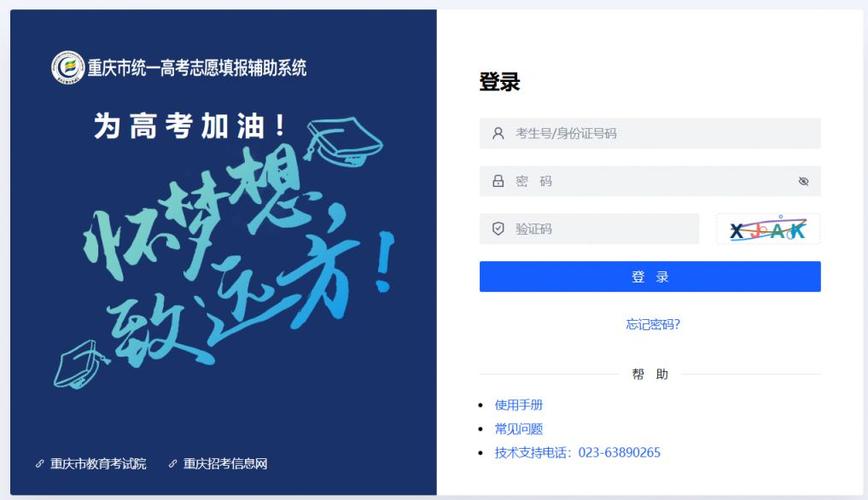 重庆市普通高中学业水平考试报名系统网址考生登录入口