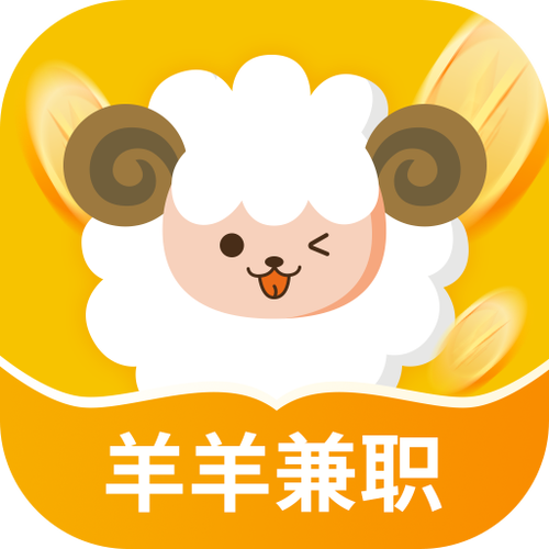 兼职羊手机版