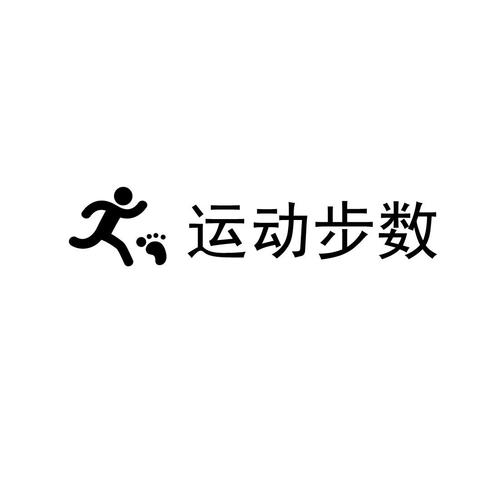 超级部落无限步数