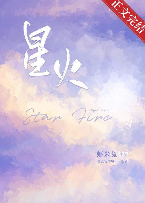 星火免费小说免费图标