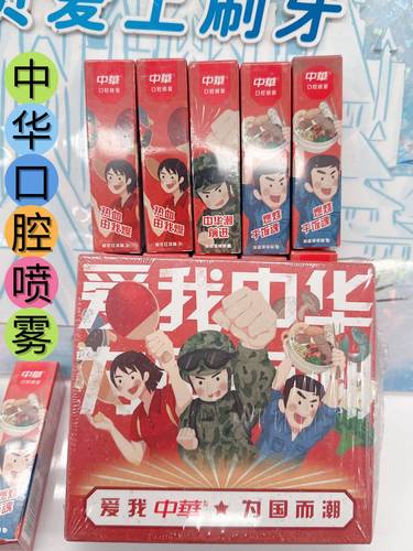 中华神器18.8透视版下载