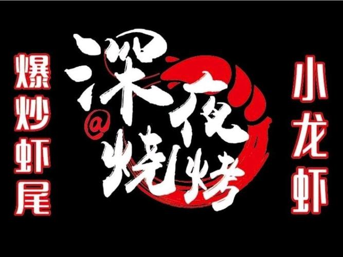 深夜烧烤店极速版缩略图
