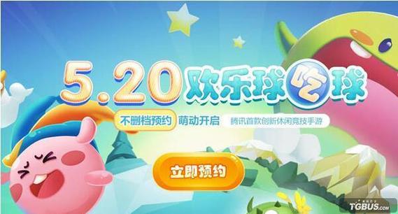 欢乐球吃球刷彩贝软件图标